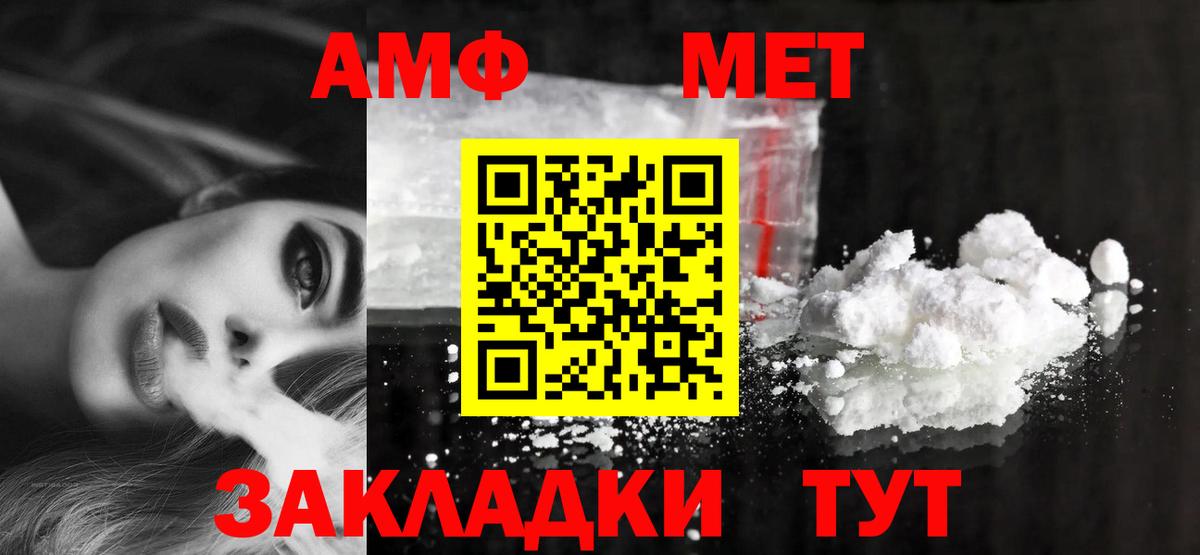 АМФ 97% Новозыбков