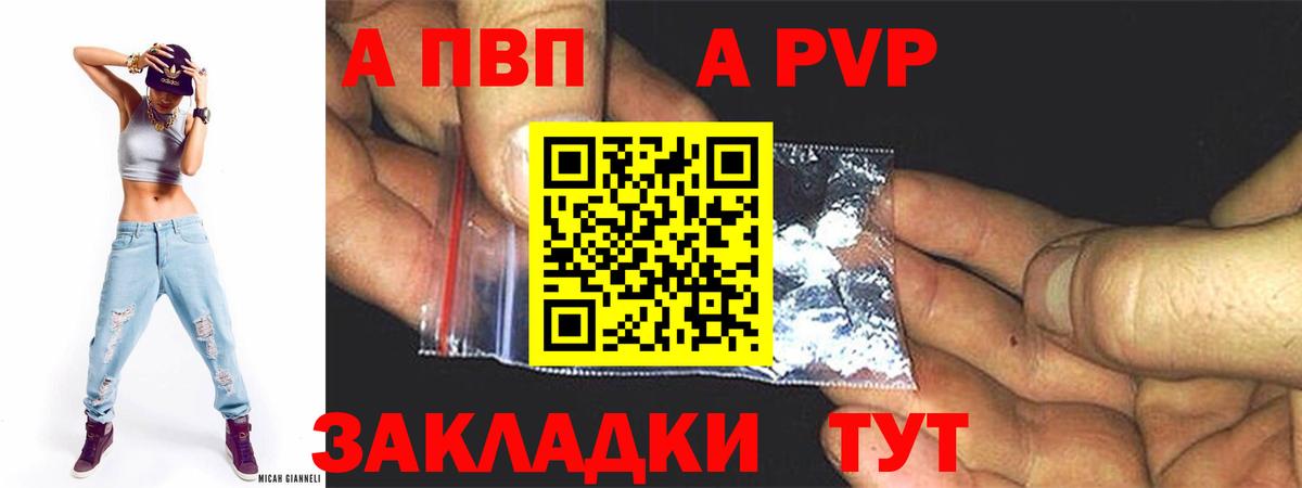 Новозыбков  Alfa_PVP СК КРИС  где продают наркотики  А ПВП крисы CK  Вход с VPN  Alpha-PVP VHQ 