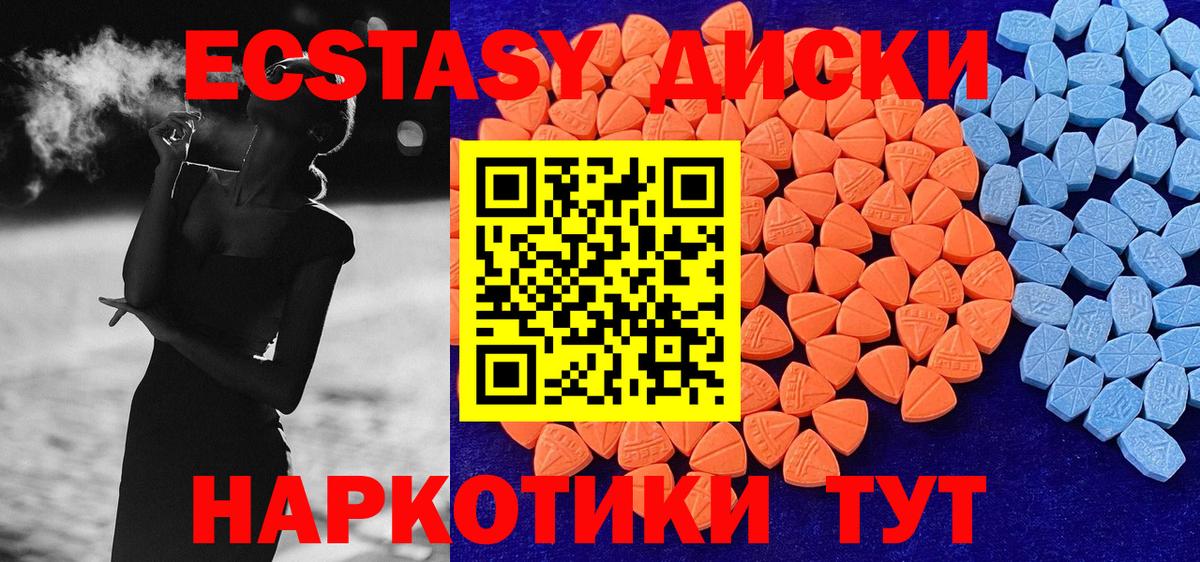 даркнет телеграм  Вход с VPN  ЭКСТАЗИ  ЭКСТАЗИ бентли  Новозыбков  Ecstasy Дубай 