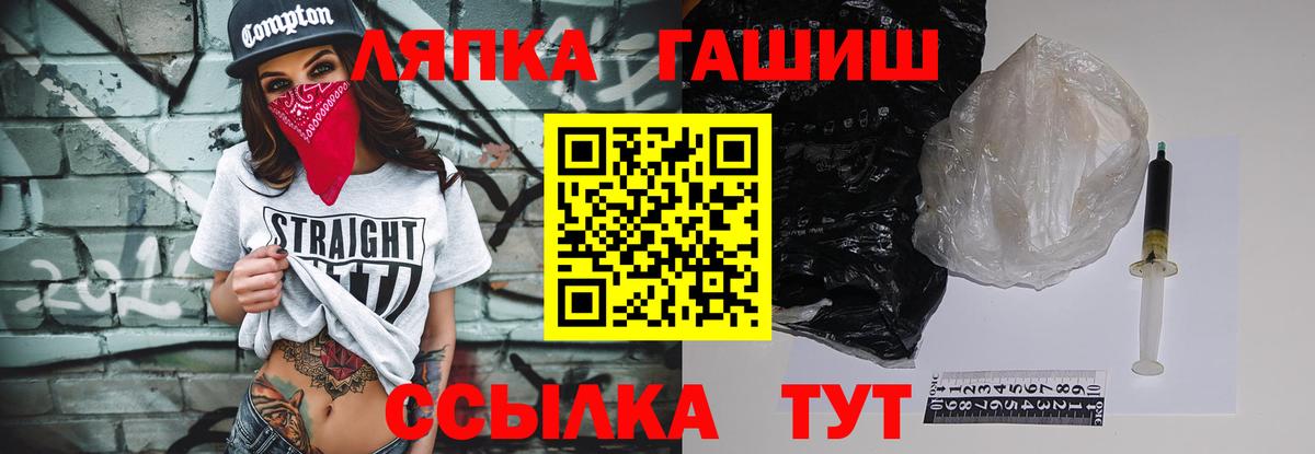 Новозыбков  Гашиш  Вход с VPN  ГАШИШ индика сатива 