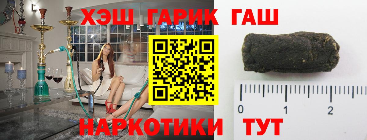 ГАШ хэш Новозыбков