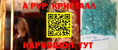 ALPHA PVP Севастополь