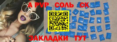 ALPHA PVP Севастополь