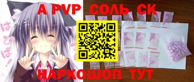ALPHA PVP Севастополь