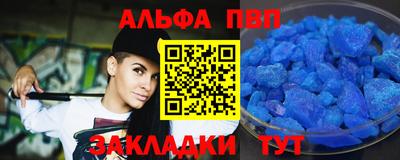 ALPHA PVP Севастополь