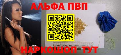ALPHA PVP Севастополь