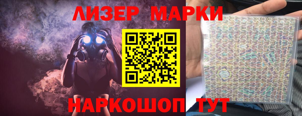 ЛСД экстази кислота Новозыбков