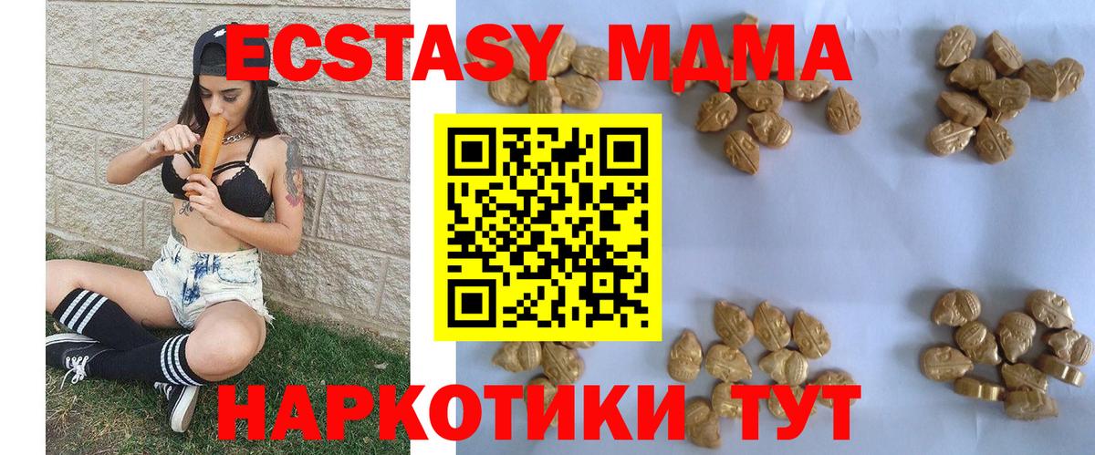 MDMA Molly Новозыбков