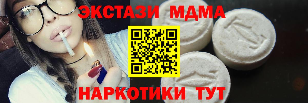 МДМА  Вход с VPN  Новозыбков  MDMA Molly 