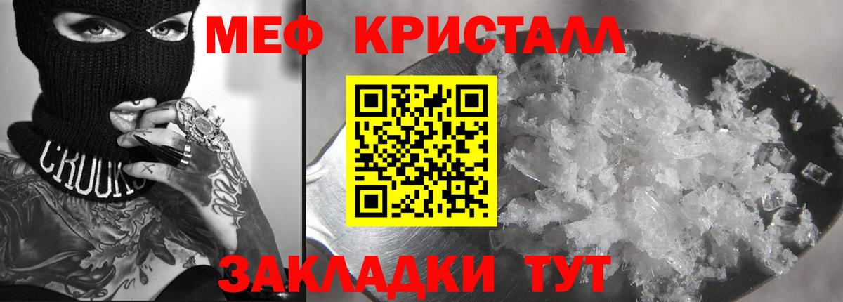 Новозыбков  МЕФ  Меф  Вход с VPN  МЯУ-МЯУ мяу мяу  Меф mephedrone 