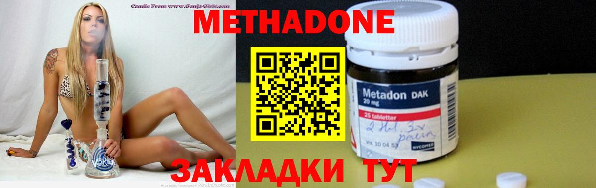 Новозыбков  МЕТАДОН белоснежный  Вход с VPN 