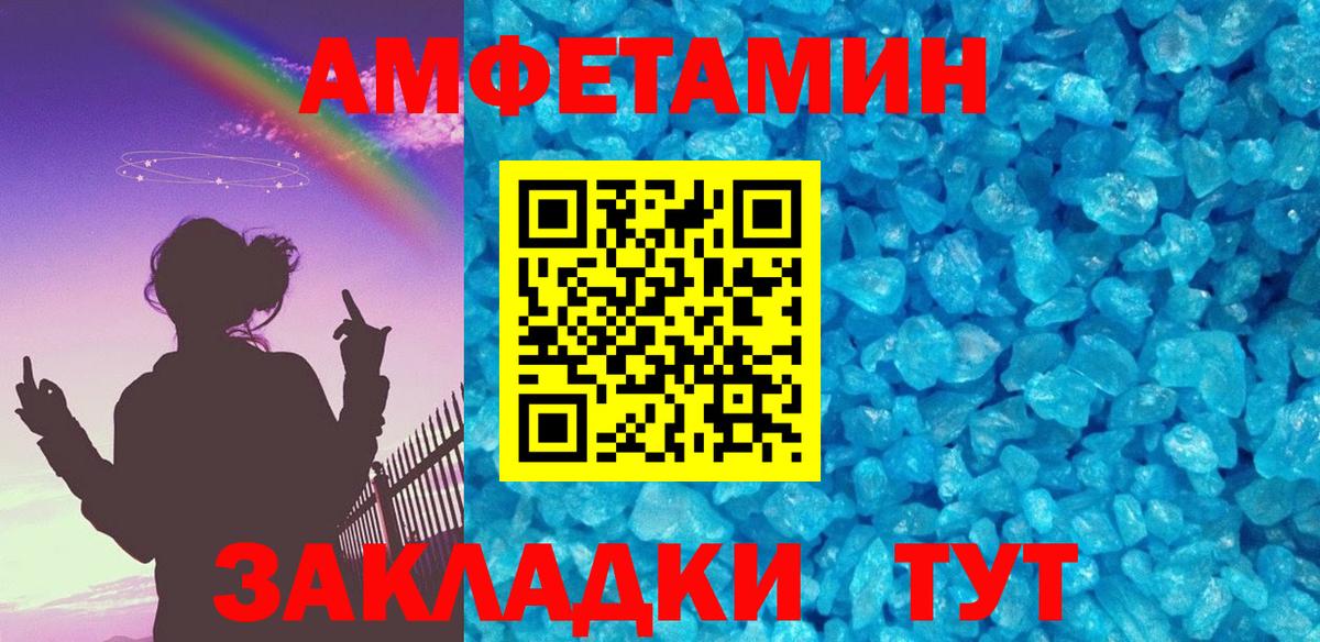Новозыбков  Метамфетамин Декстрометамфетамин 99.9%  Вход с VPN 