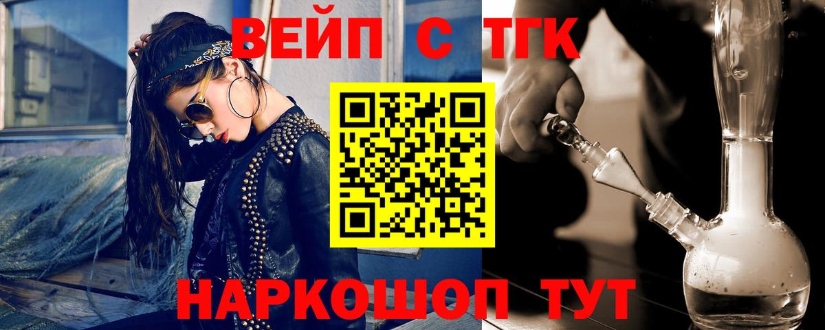 ТГК THC oil Новозыбков