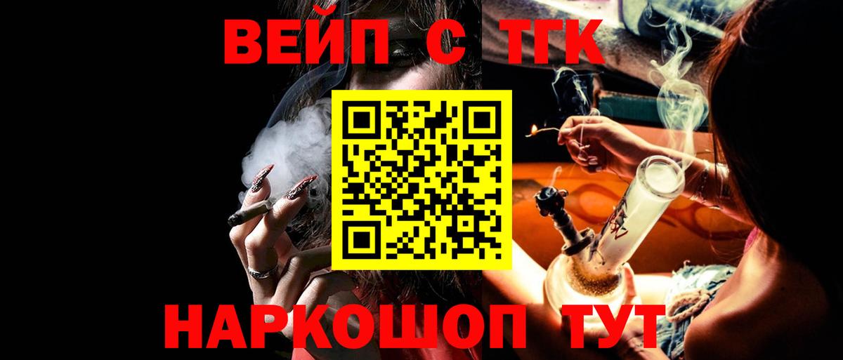 ТГК Wax  Вход с VPN  ТГК Wax  Новозыбков 