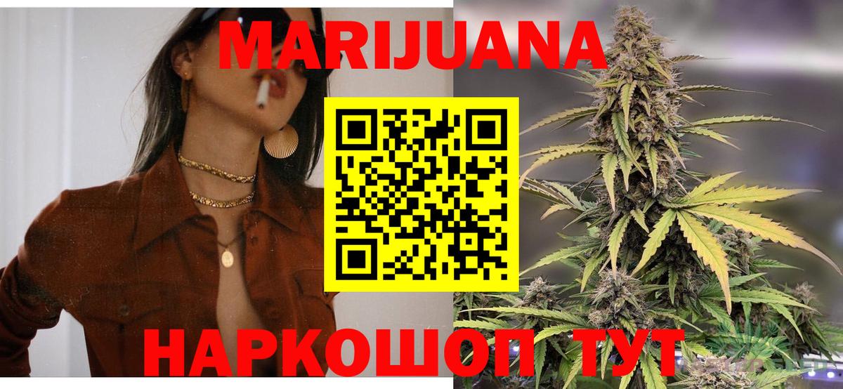 Канабис SATIVA & INDICA  Каннабис гибрид  Новозыбков  Бошки марихуана THC 21%  Каннабис индика  Вход с VPN 